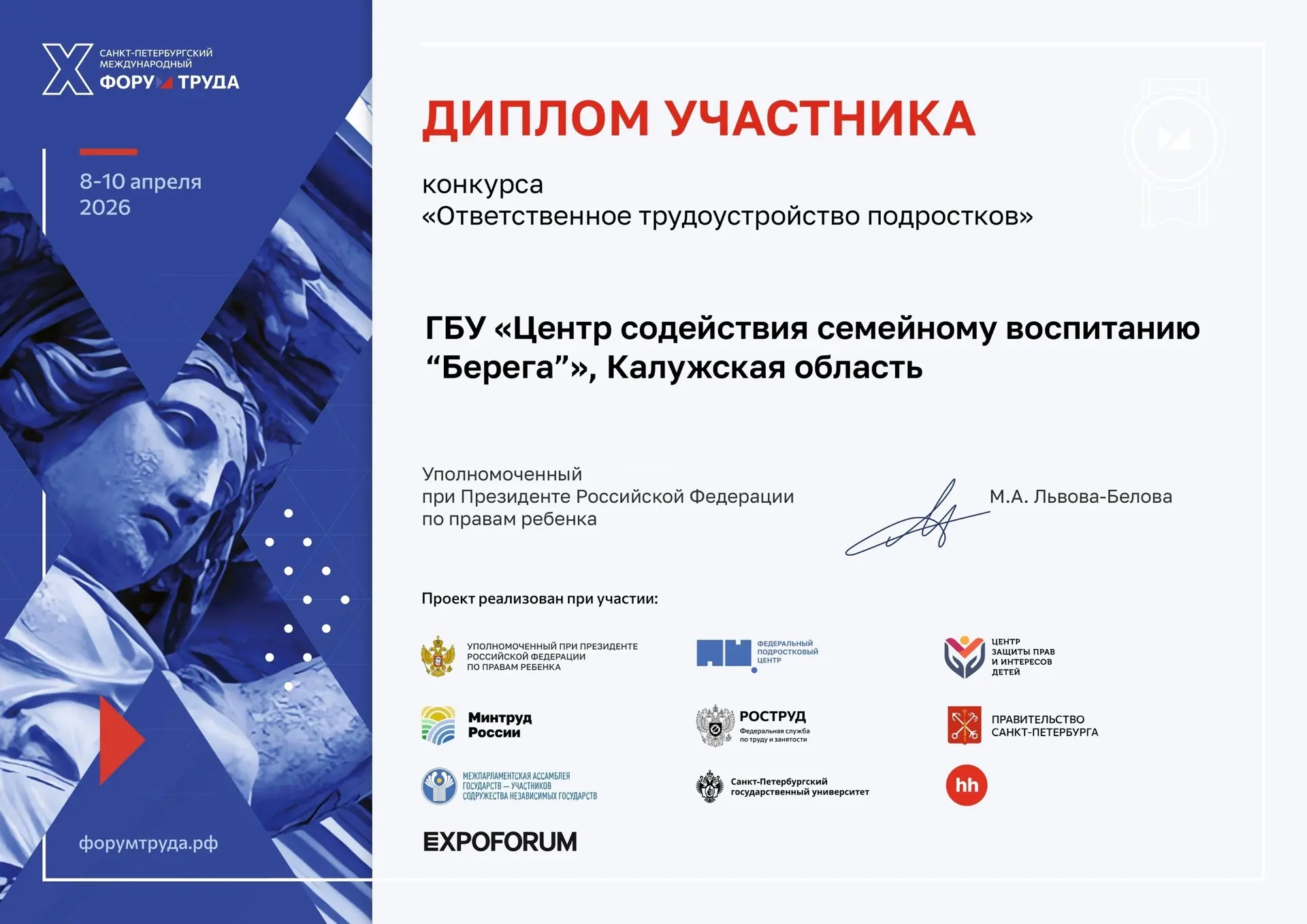 🌟 Нас заметили на федеральном уровне!
