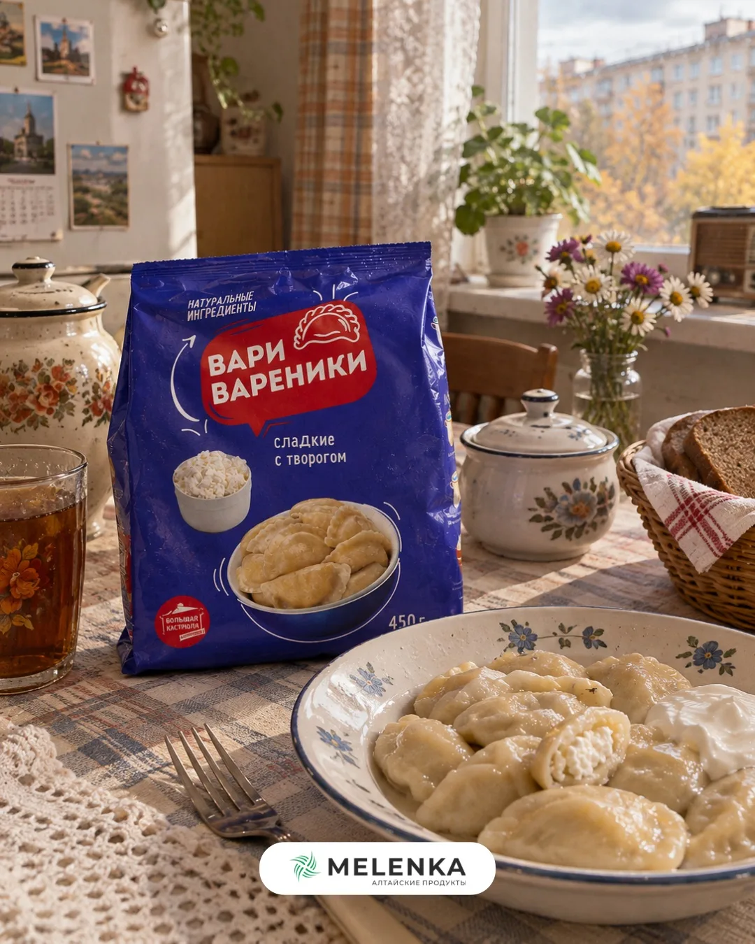 А ведь вкус тоже умеет возвращать в детство✨