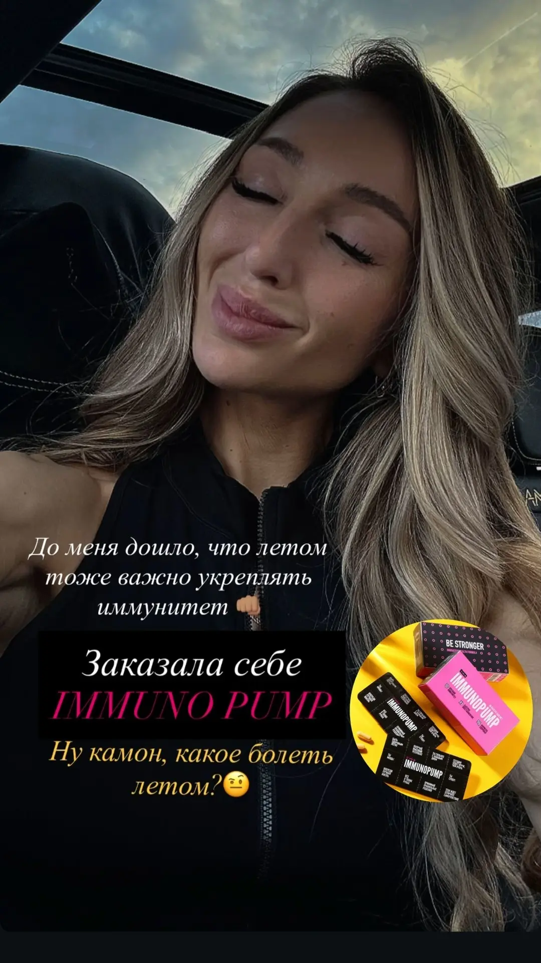 Иногда организм начинает сигналить совсем не вовремя — жара, кондиционеры, постоянная активность, и 