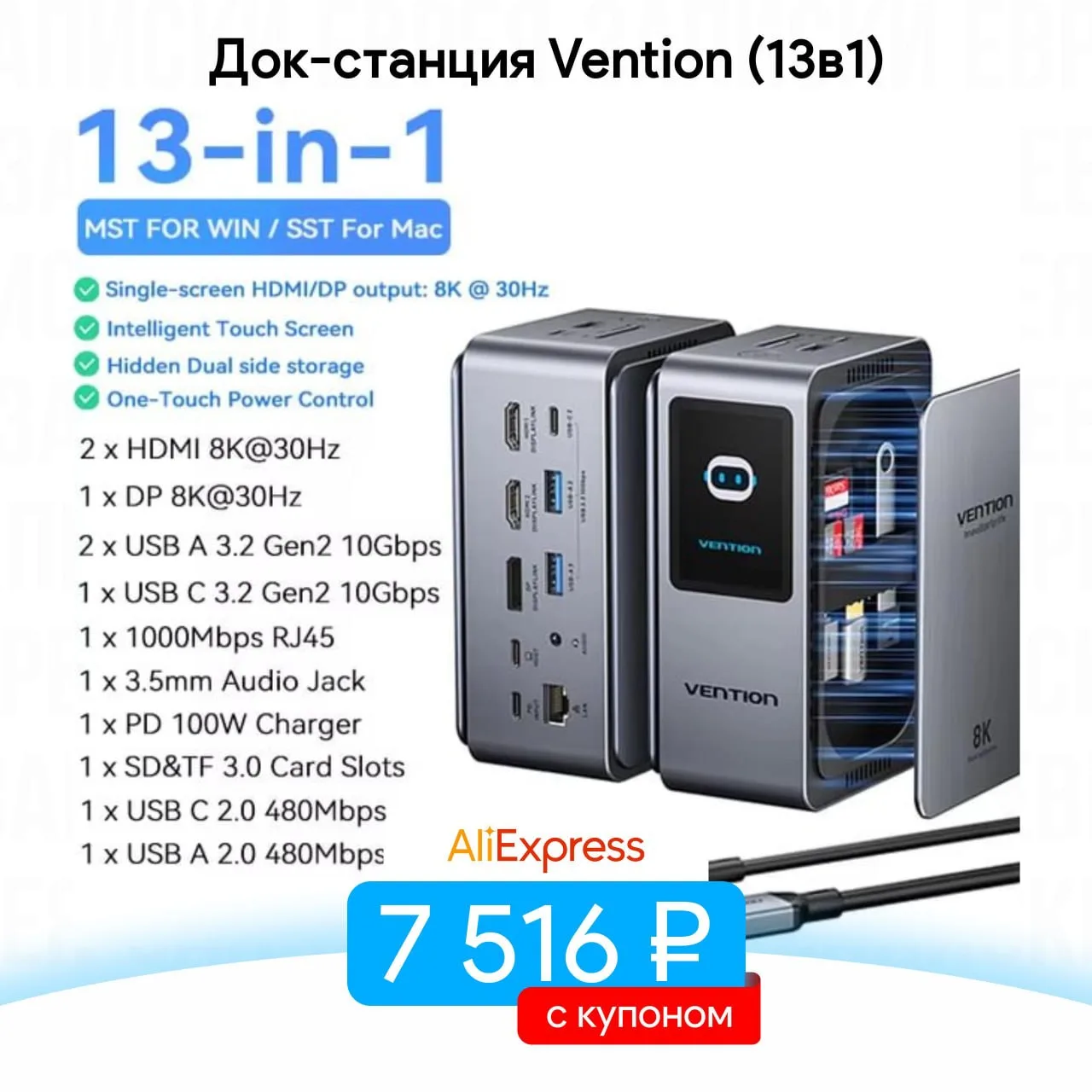 Док-станция Vention (13в1)