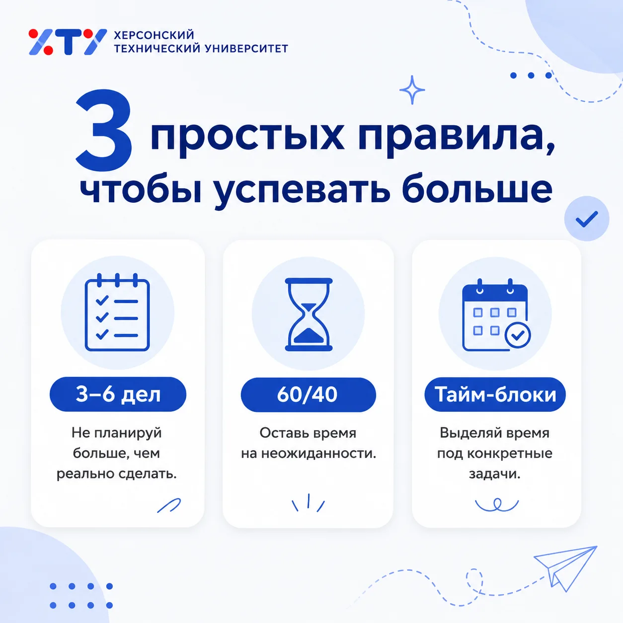 Кажется, что за день ничего не успеваешь?

Такое бывает у всех. Особенно когда одновременно нужно ис