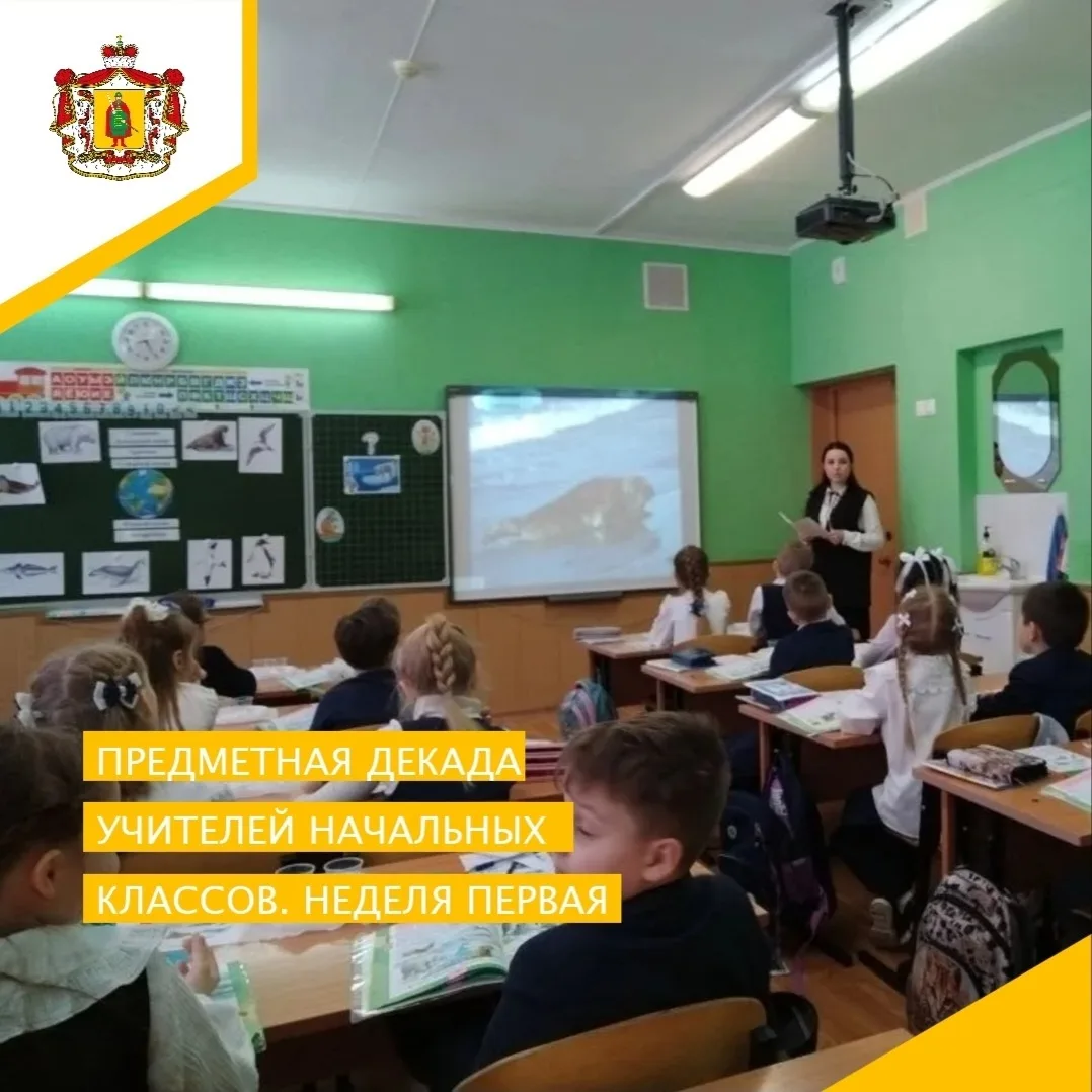 📚📝ПРЕДМЕТНАЯ ДЕКАДА УЧИТЕЛЕЙ НАЧАЛЬНЫХ КЛАССОВ📝📚  В нашей школе стартовала предметная декада учителе