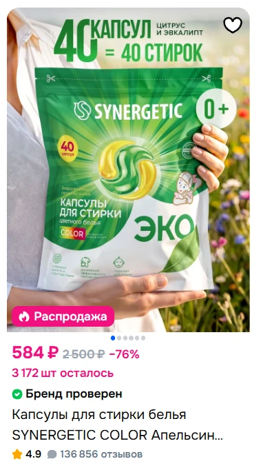 SYNERGETIC на Ozon