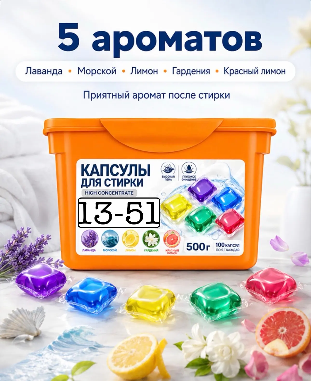 Капсулы для стирки
Цена: 350руб.
Материал: хлопок
Арт: 5417159

Для заказа пишите: Юлия 👈️