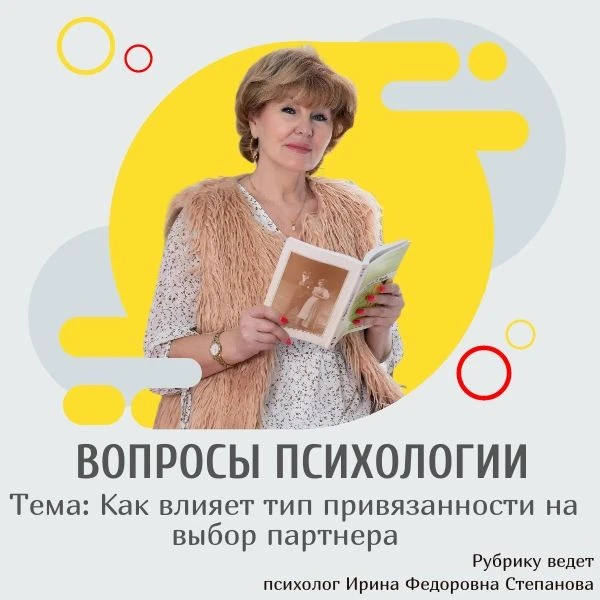 Я познакомила вас с описанием характеристик типов привязанности. Возникает закономерный...