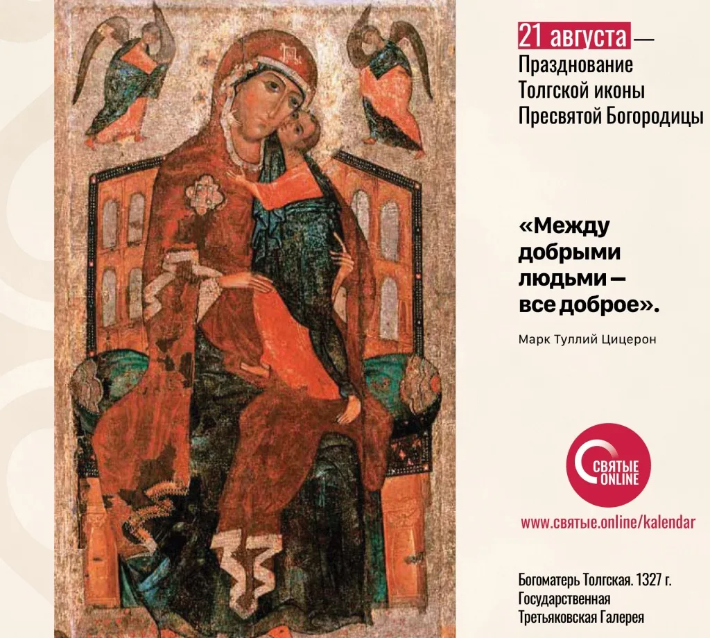 🗓 21 августа