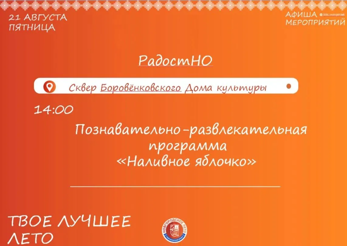 Уважаемые жители и гости Окуловского округа!