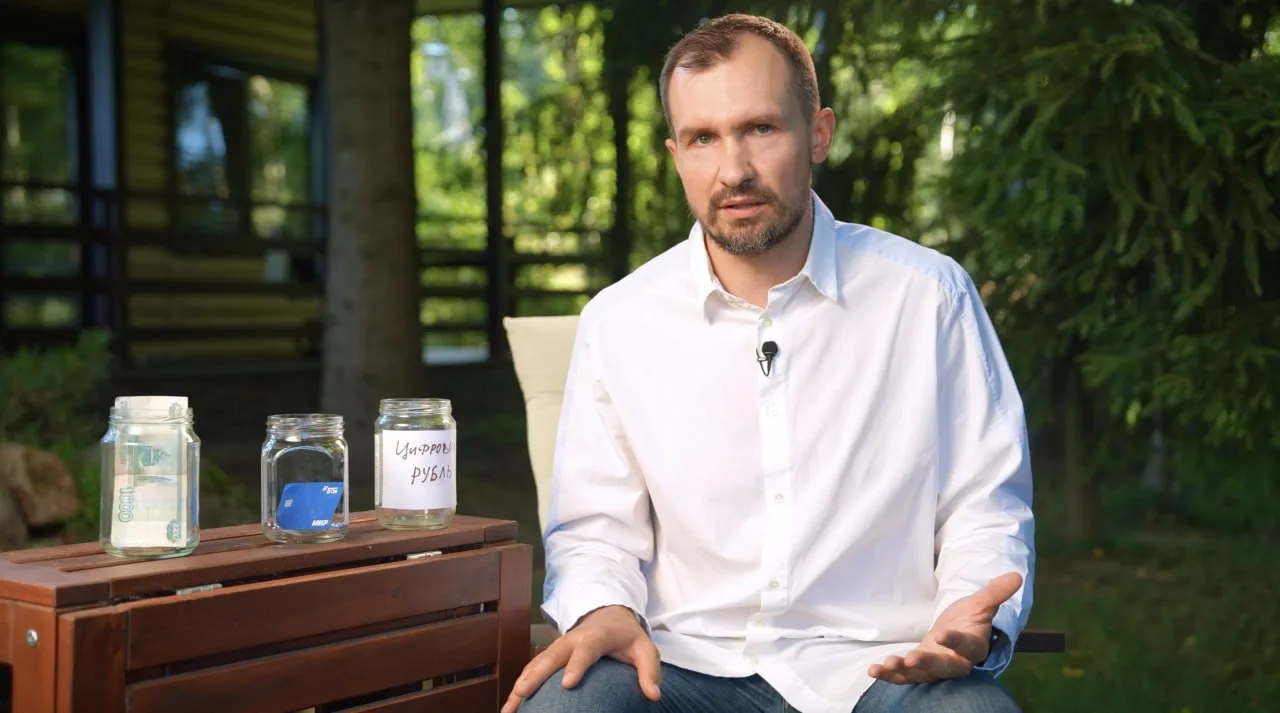 Цифровой рубль: что нам НЕ РАССКАЗЫВАЮТ?
