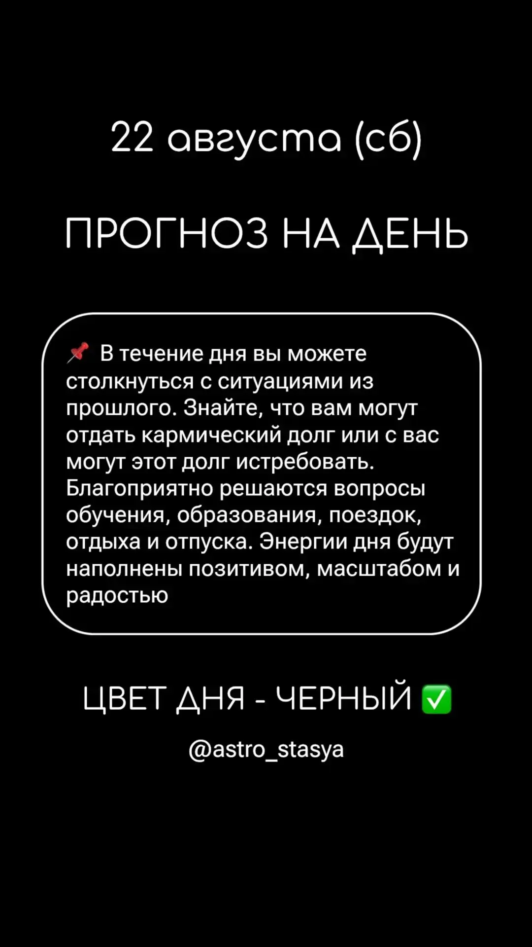 22 августа
