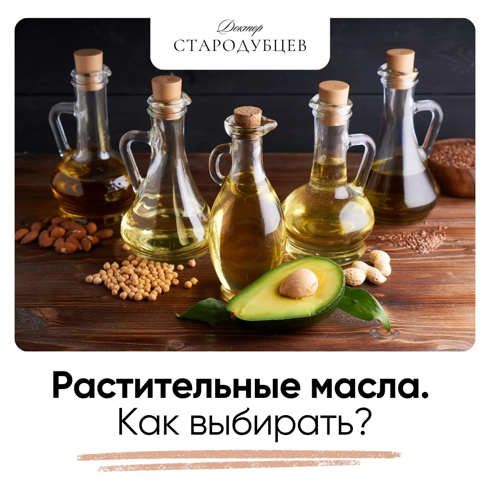 🏺Растительные масла. Как выбирать?