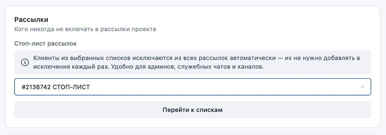 Обнаружила сейчас фичу в настройках проектов в СБ