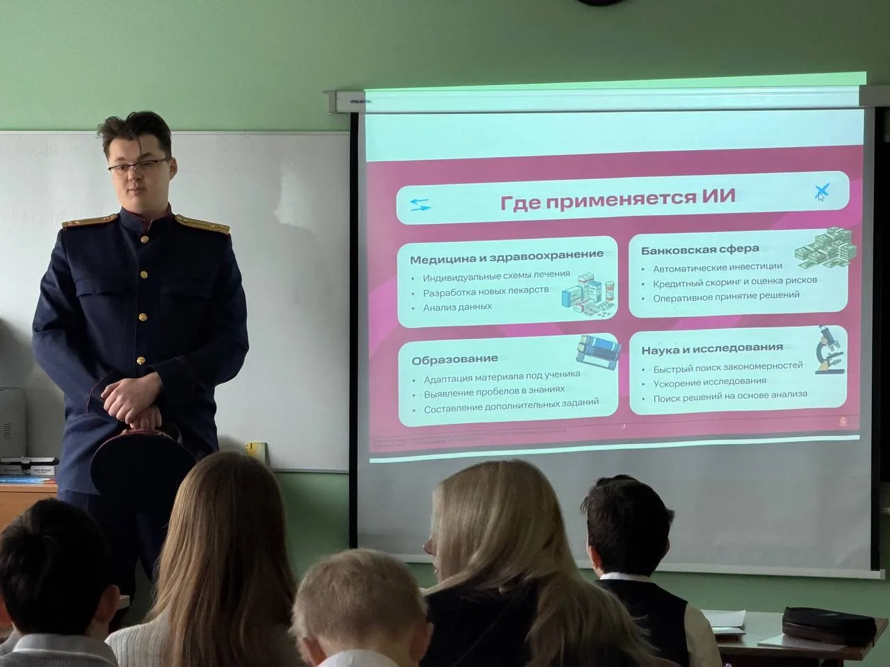 Как не попасться на уловки ИИ-мошенников  👮‍♂️ В школе прошла встреча с представителем следственного