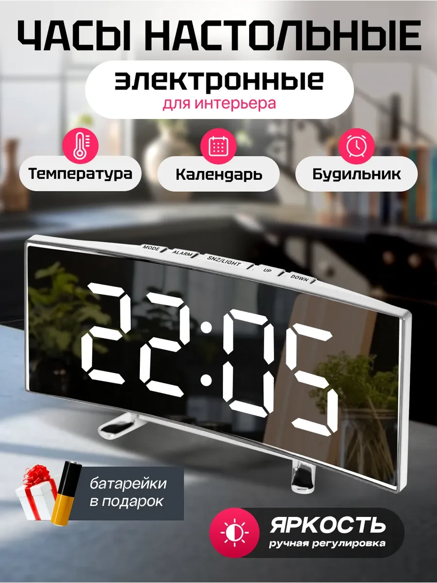 ⚡️ Часы электронные настольные от сети, будильник громкий, ХроноВайб