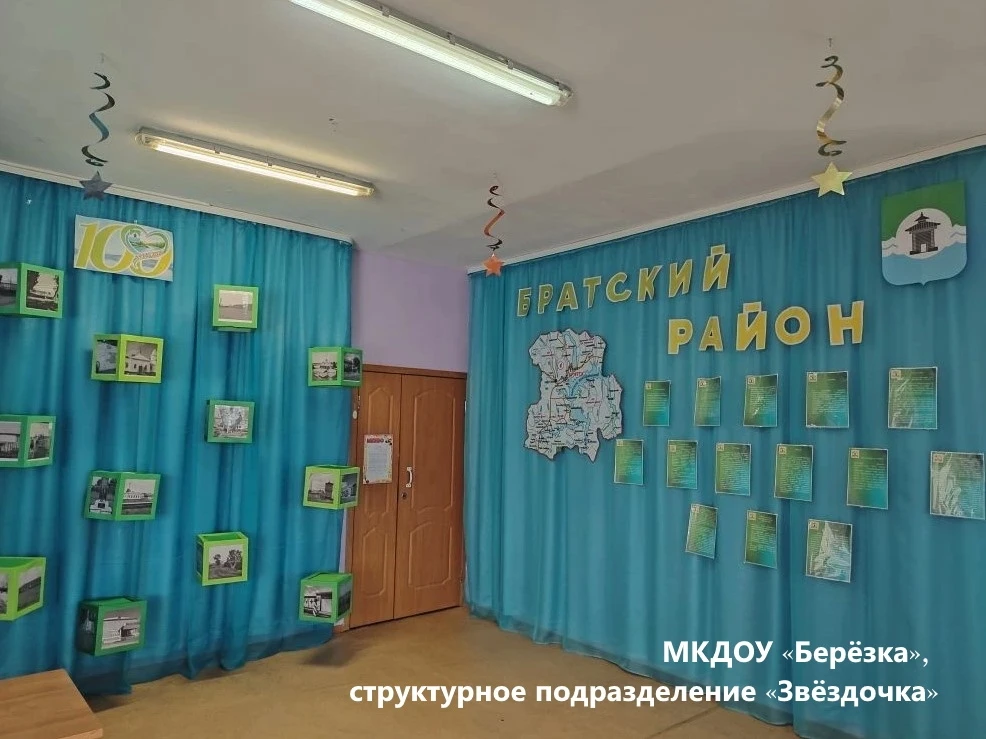 Наш детский сад «Звёздочка» — призёр муниципального конкурса на лучшее оформление информационного ст