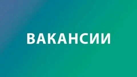 ❗Требуются