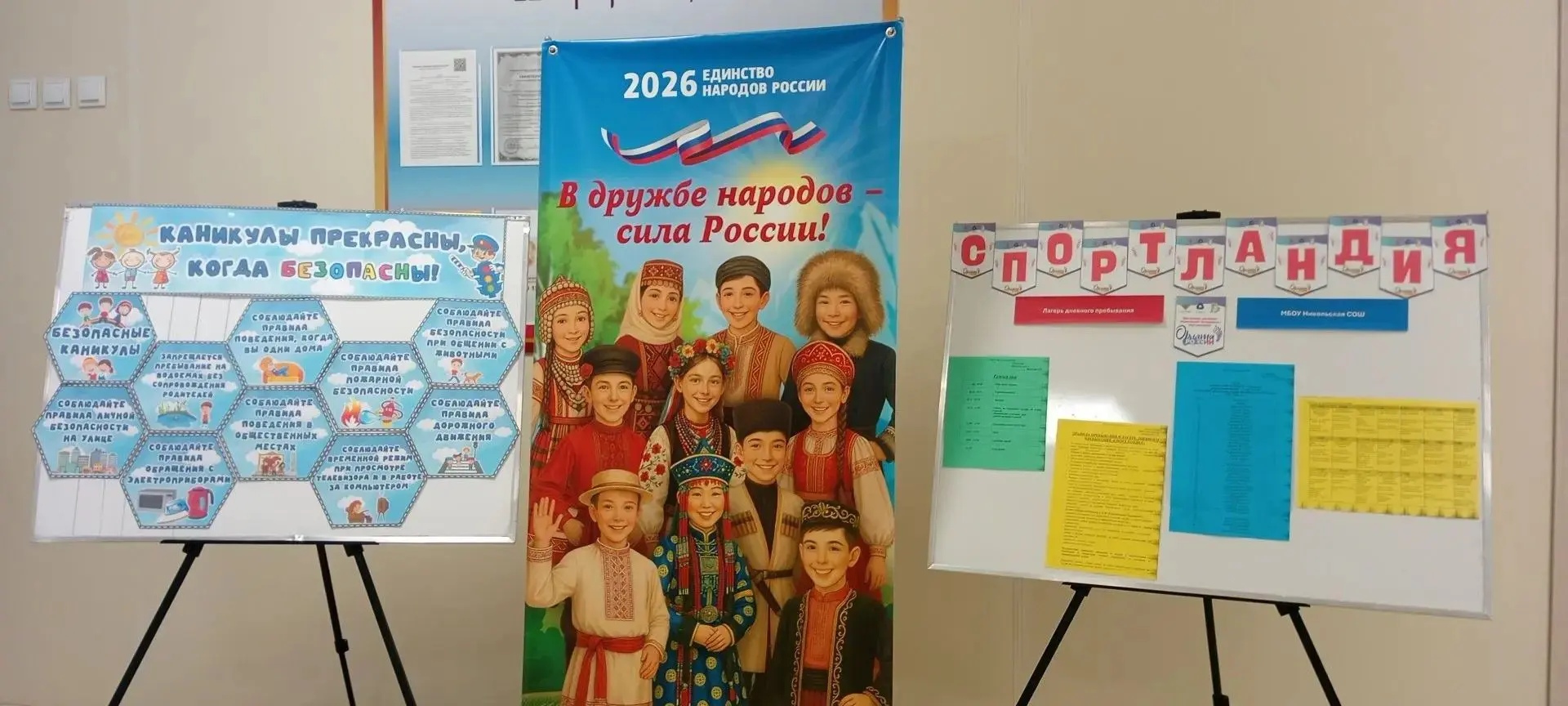 💯😍Пришкольный оздоровительный лагерь «Спортладия» распахнул свои двери — в  смену отп...