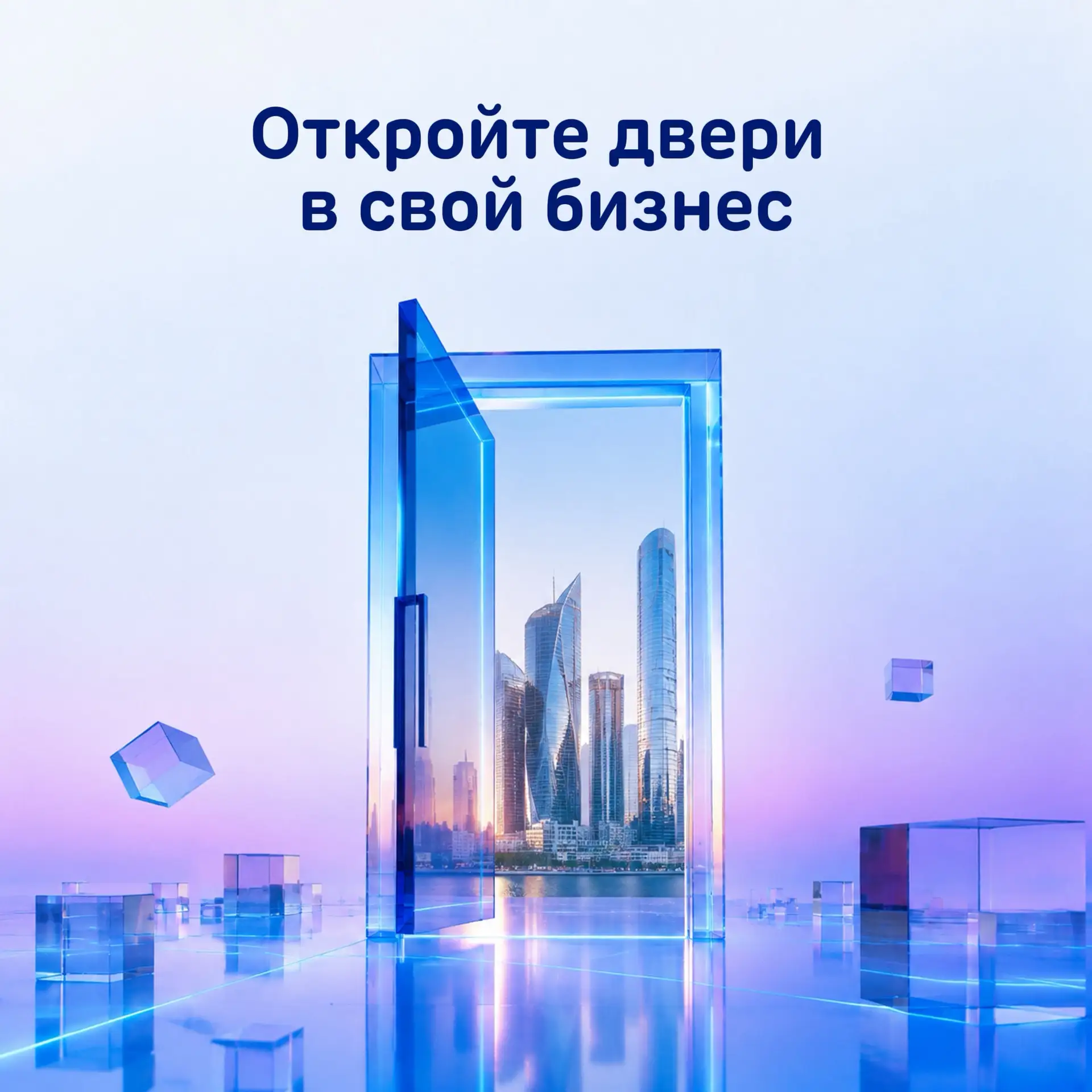 Как сделать первый шаг к своему делу?