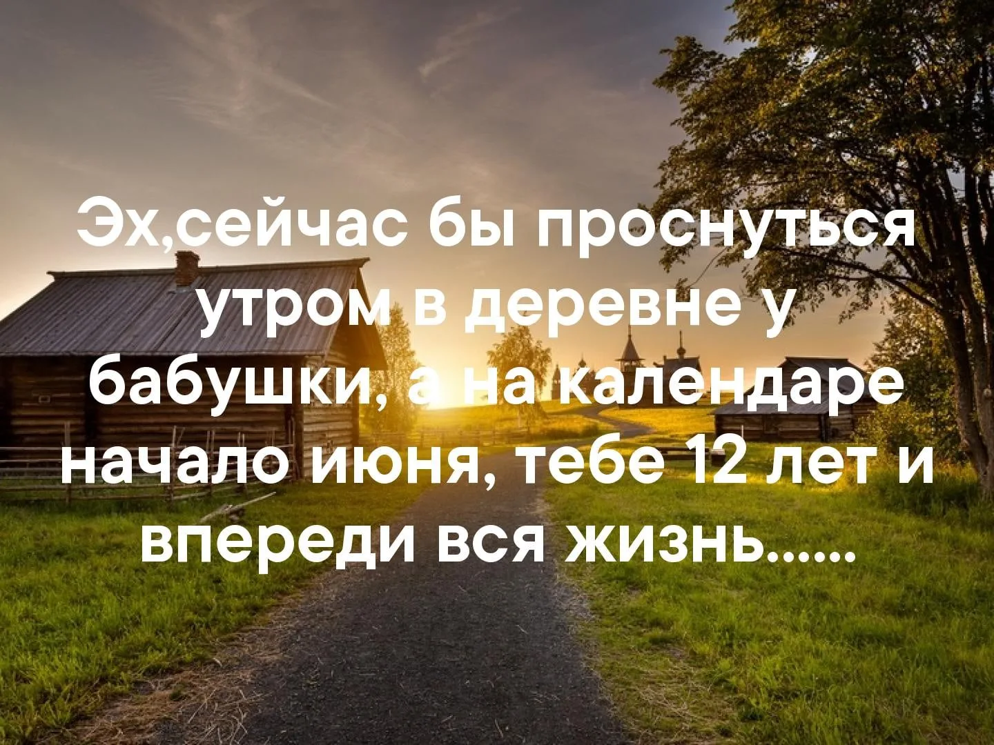 Эх, мечты...