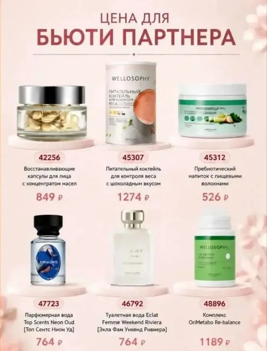 И выбираешь ЛЮБОЙ продукт со скидкой 80%💥💥
