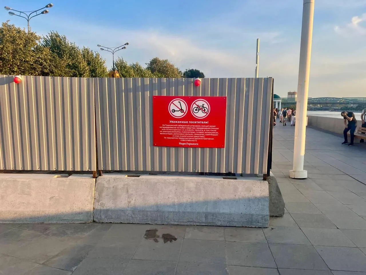 🛴 Электросамокаты полностью запретили в Парке Горького