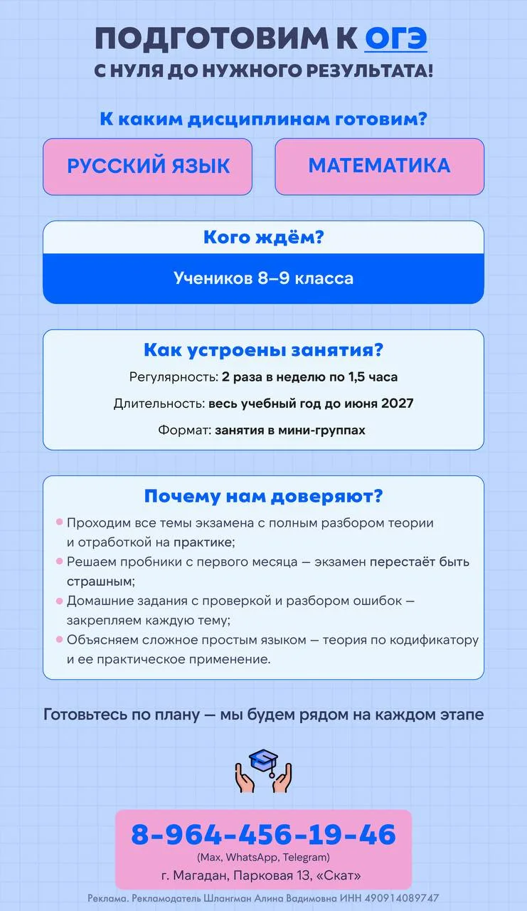Подготовим к ОГЭ с нуля до нужного результата!