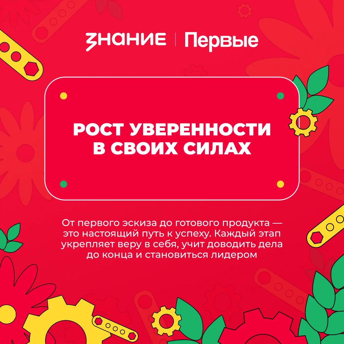 🧩 Создание игрушки — это творчество, которое формирует будущее!  Представь, ты придумываешь свою нас