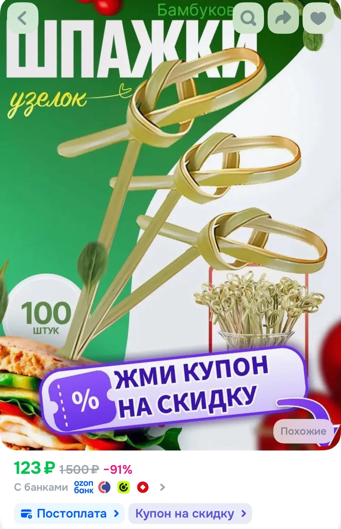 🐸Применяйте купон на скидку