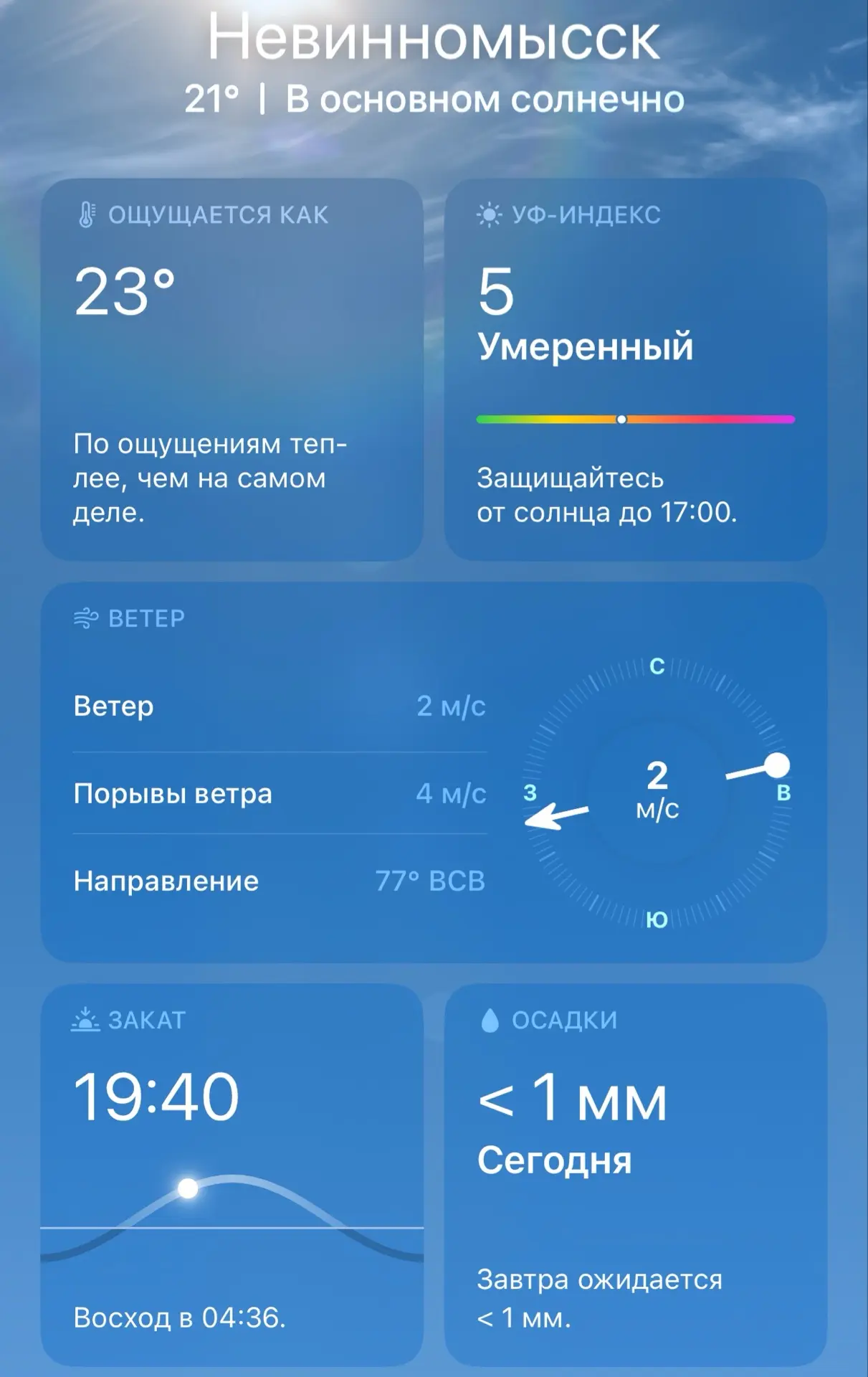 Доброе утро, Невинномысск!   Продолжаю информировать о текущей гидрологической обстановке на ключевы