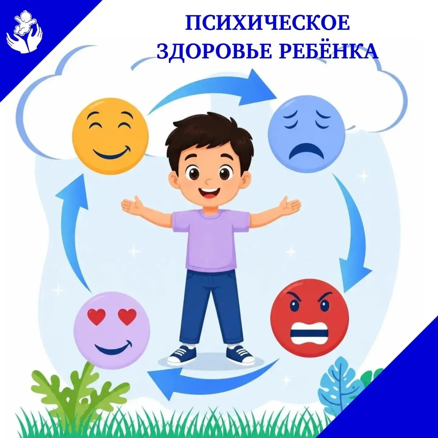 💫Психическое здоровье — это не только отсутствие диагнозов. Это состояние, при котором...