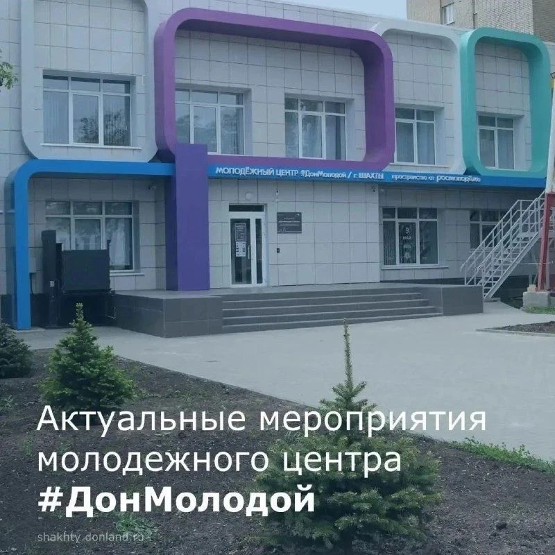 От лазертага до звукозаписи: что ждёт молодёжь Шахт в центре «ДонМолодой»