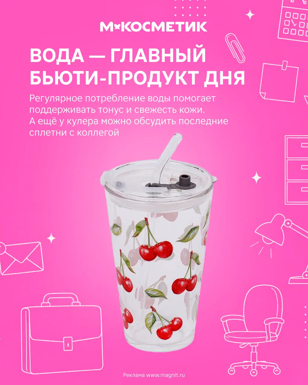 Кондиционер, душный коллега и созвоны без перерыва — разве можно сиять, когда вокруг такой хаос?  Ко