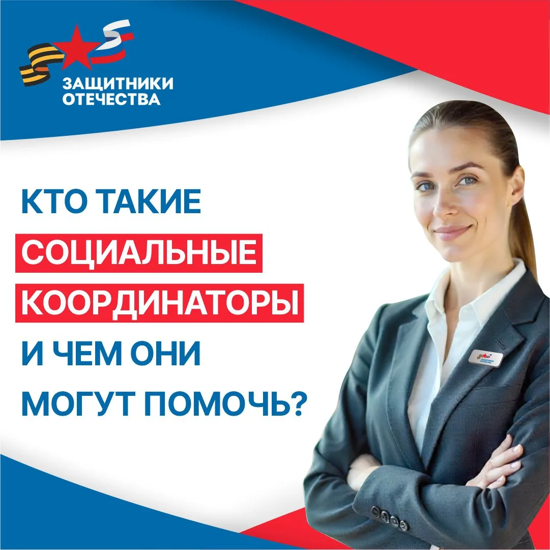 Фонд «Защитники Отечества» продолжает поддерживать ветеранов СВО и их семьи в различных...