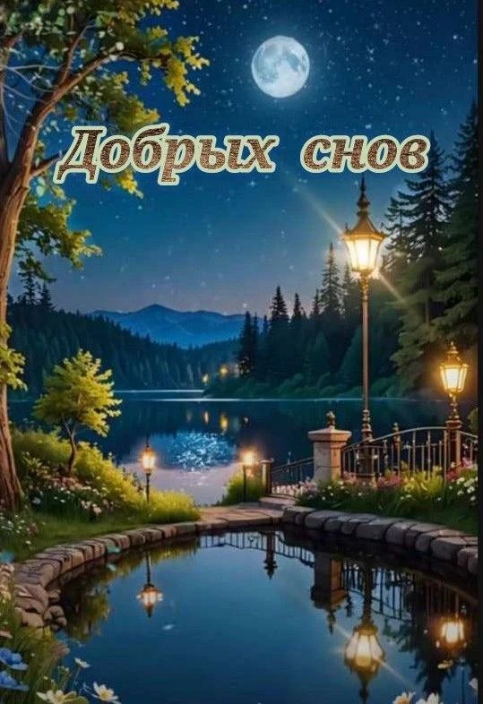 #ночь
Картинки на каждый день