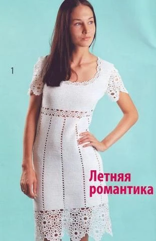 Белое романтичное платье


🧶 Вязание на каждый день