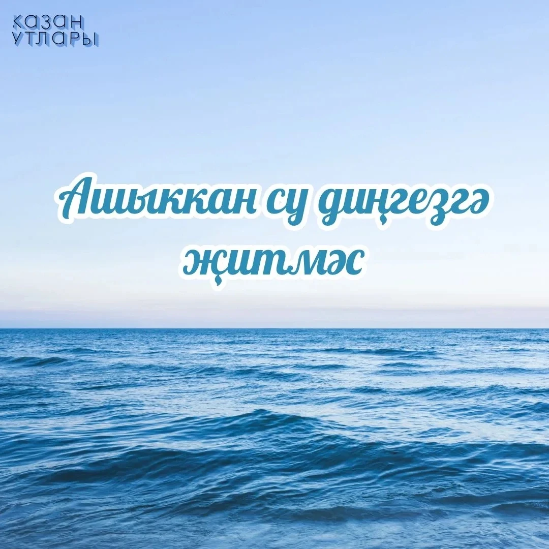 Татар мәкальләре һәм әйтемнәре сүзлегеннән