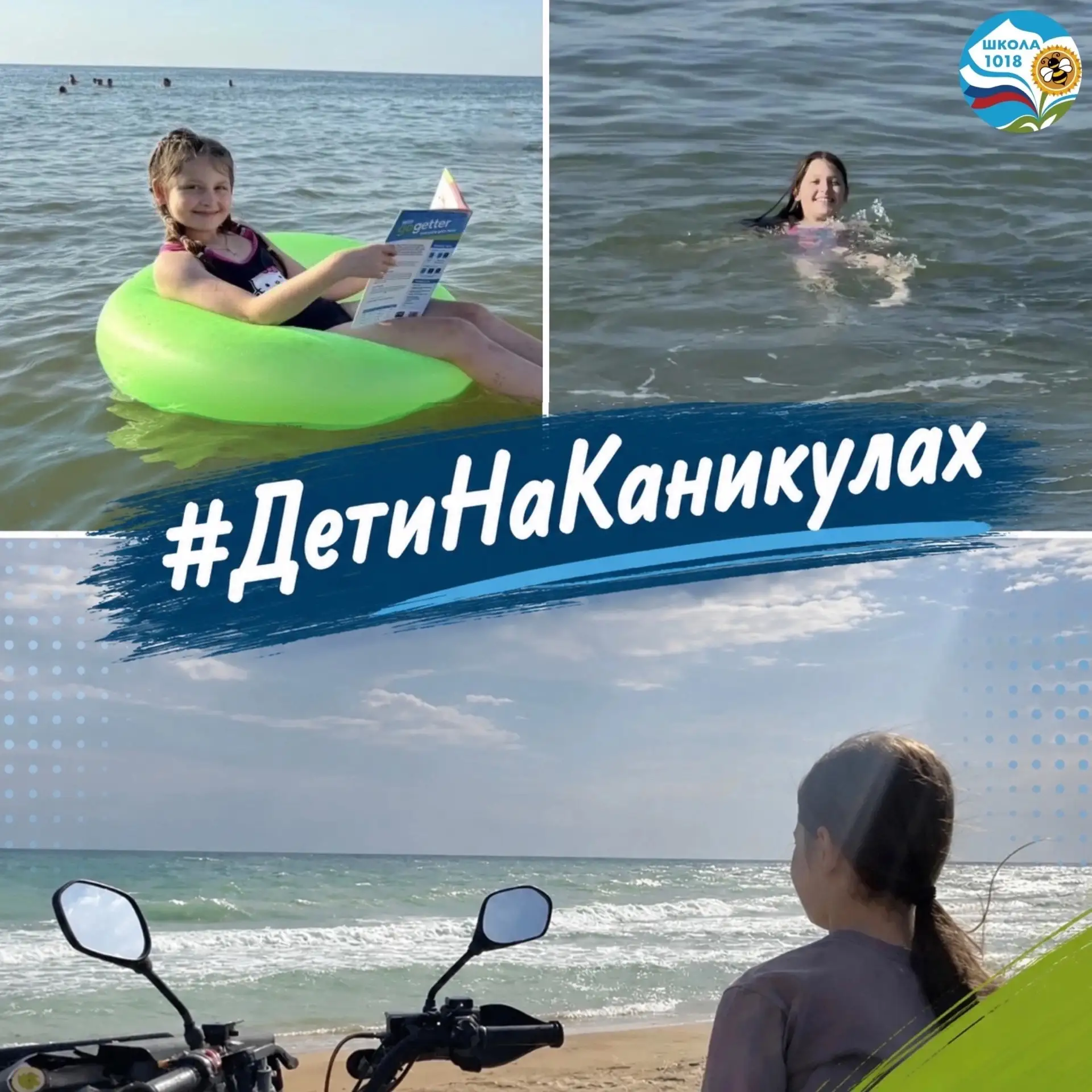 🌊 Магия летнего замедления

Сегодня в нашей рубрике #ДетиНаКаникулах своей формулой идеального лета