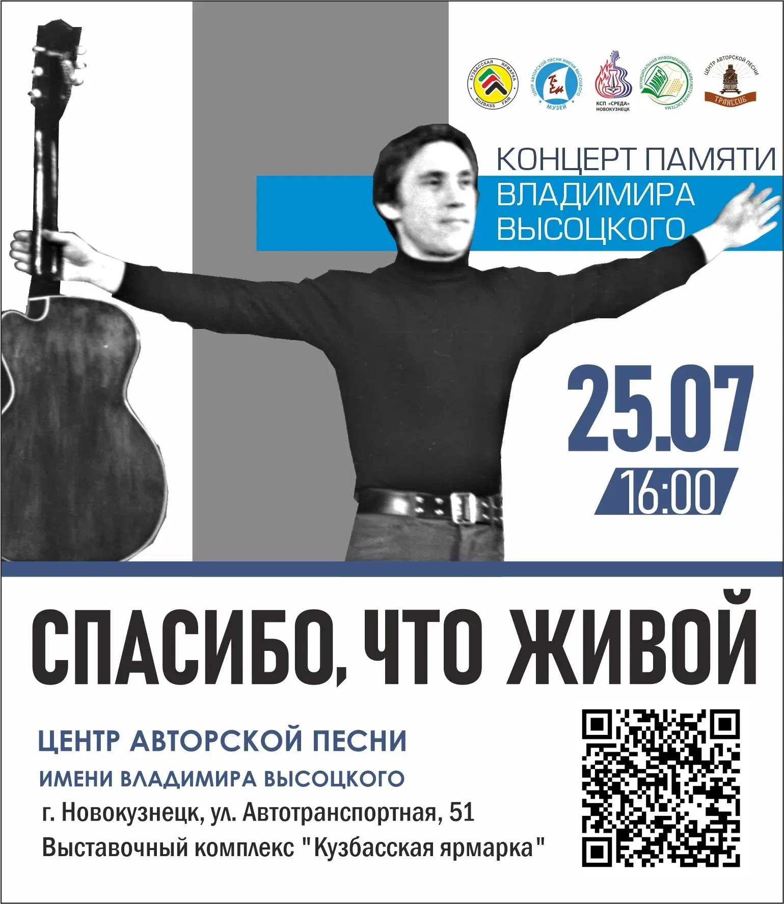 🎉 Внимание, друзья! 🎉  

Творческое объединение «Гитарная песня» напоминает: уже в эту субботу, 25