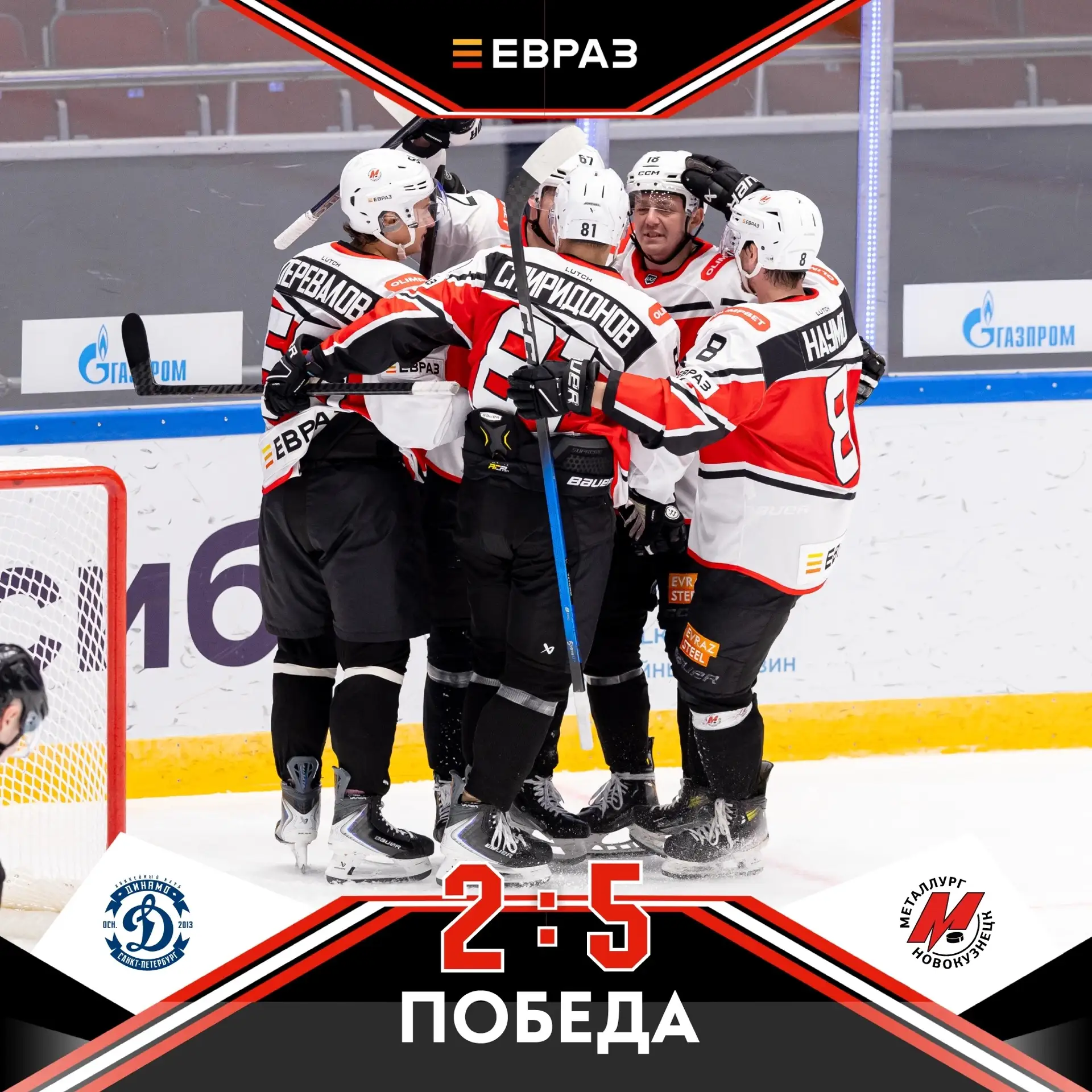 «Металлург» обыграл хозяев турнира в Питере🏒