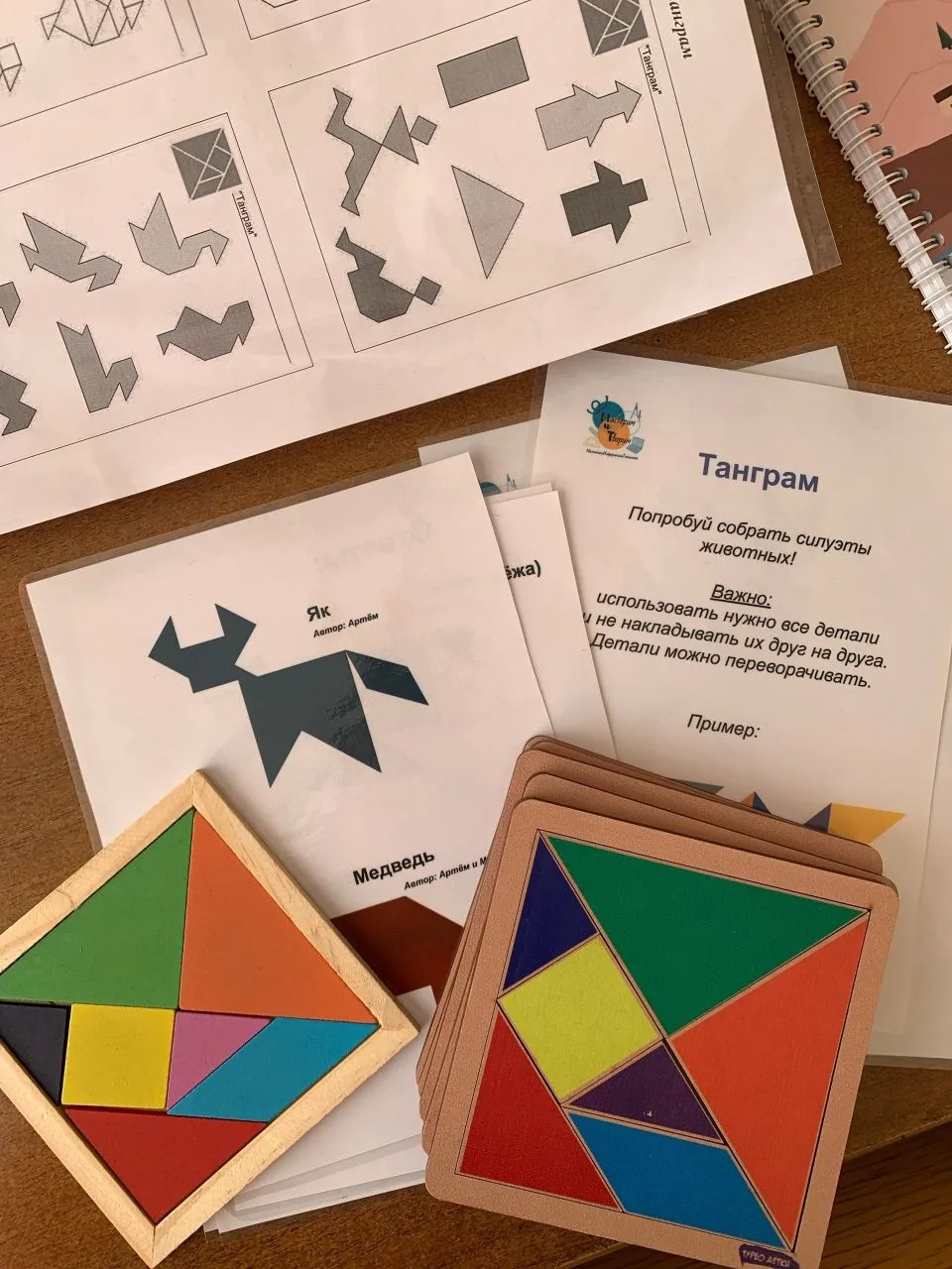 🧩 Собрать танграм? Легко!  Вчера в нашей школе кипела умственная работа! Ученики 5–11 классов с голо