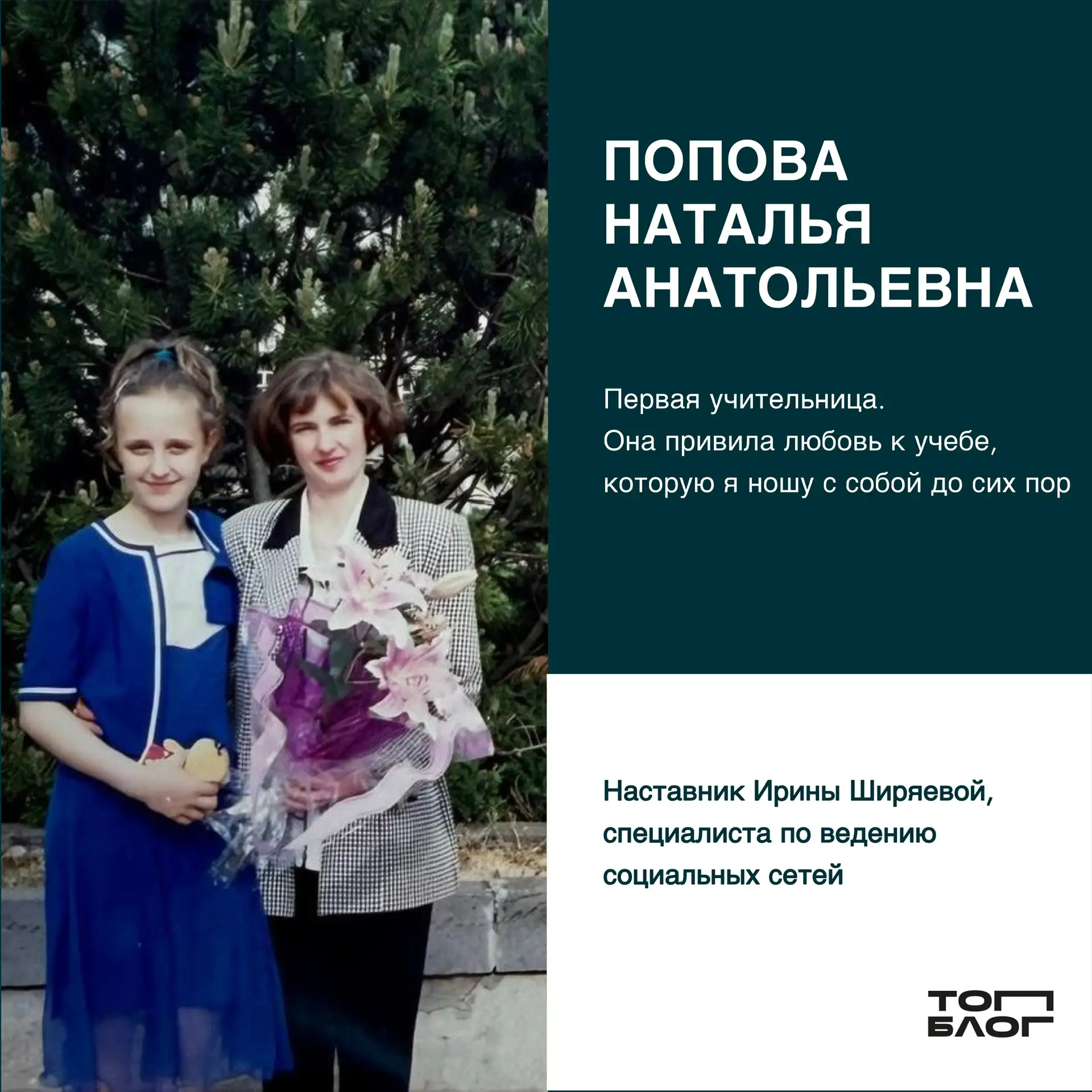 Люди, которые верят в нас больше, чем мы сами 🩷  2 марта в России впервые отмечался День наставника 