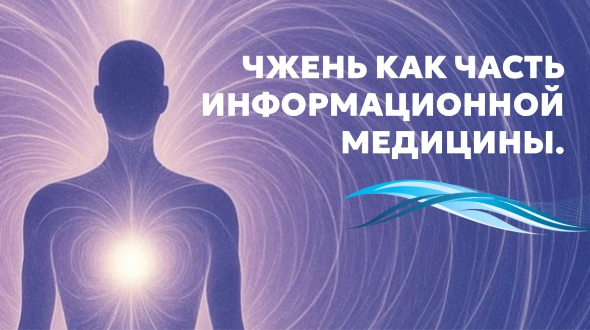 Когда меня спрашивают, что такое информационная медицина я сначала теряюсь, а потом начинаю рассказы