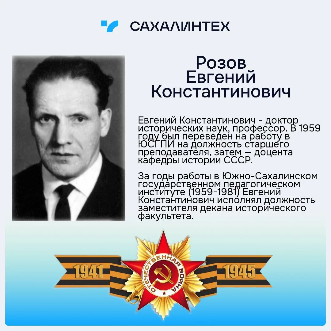 🕯 Они ковали Победу: учёные вуза после войны  За спиной каждого военного — не только бои, награды и 