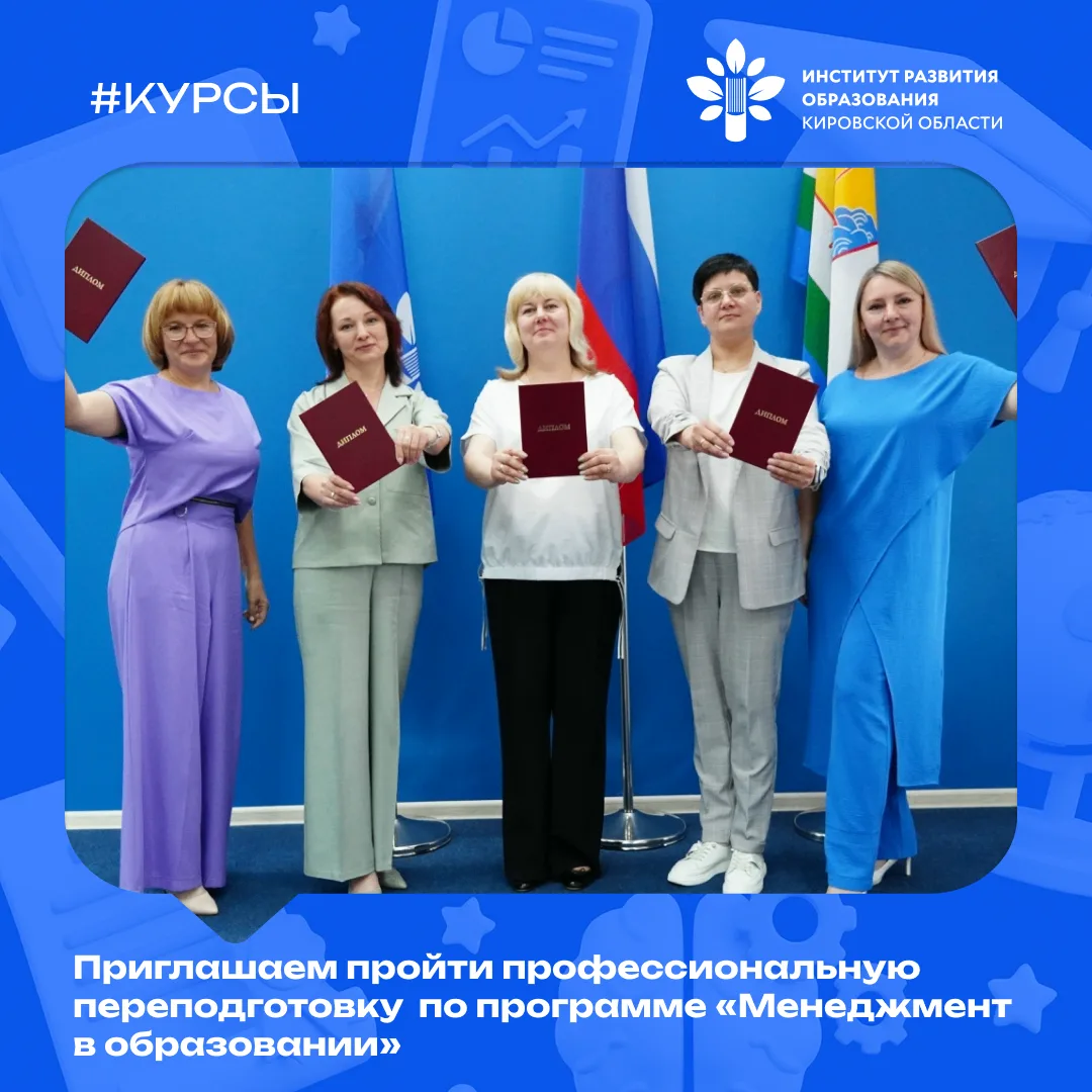 #переподготовка43