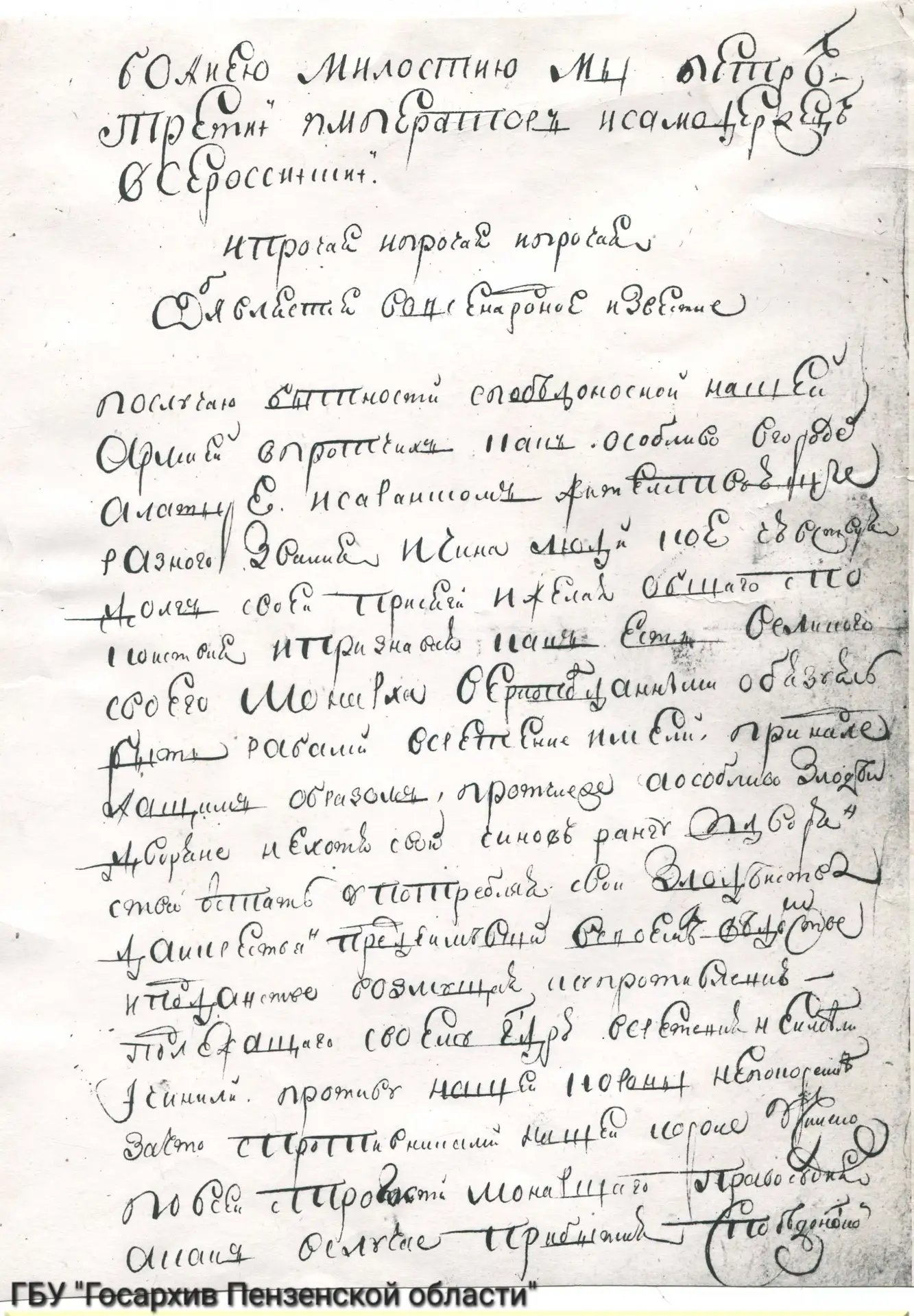 Продолжаем рубрику «Расшифруй документ»! 📜✨
Дорогие подписчики, мы снова с вами — и снова с загадко