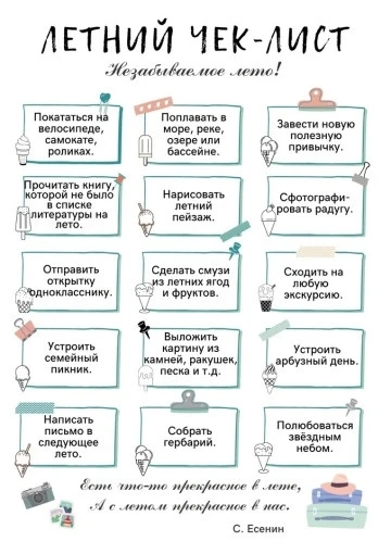 Пусть лето будет ярким!
