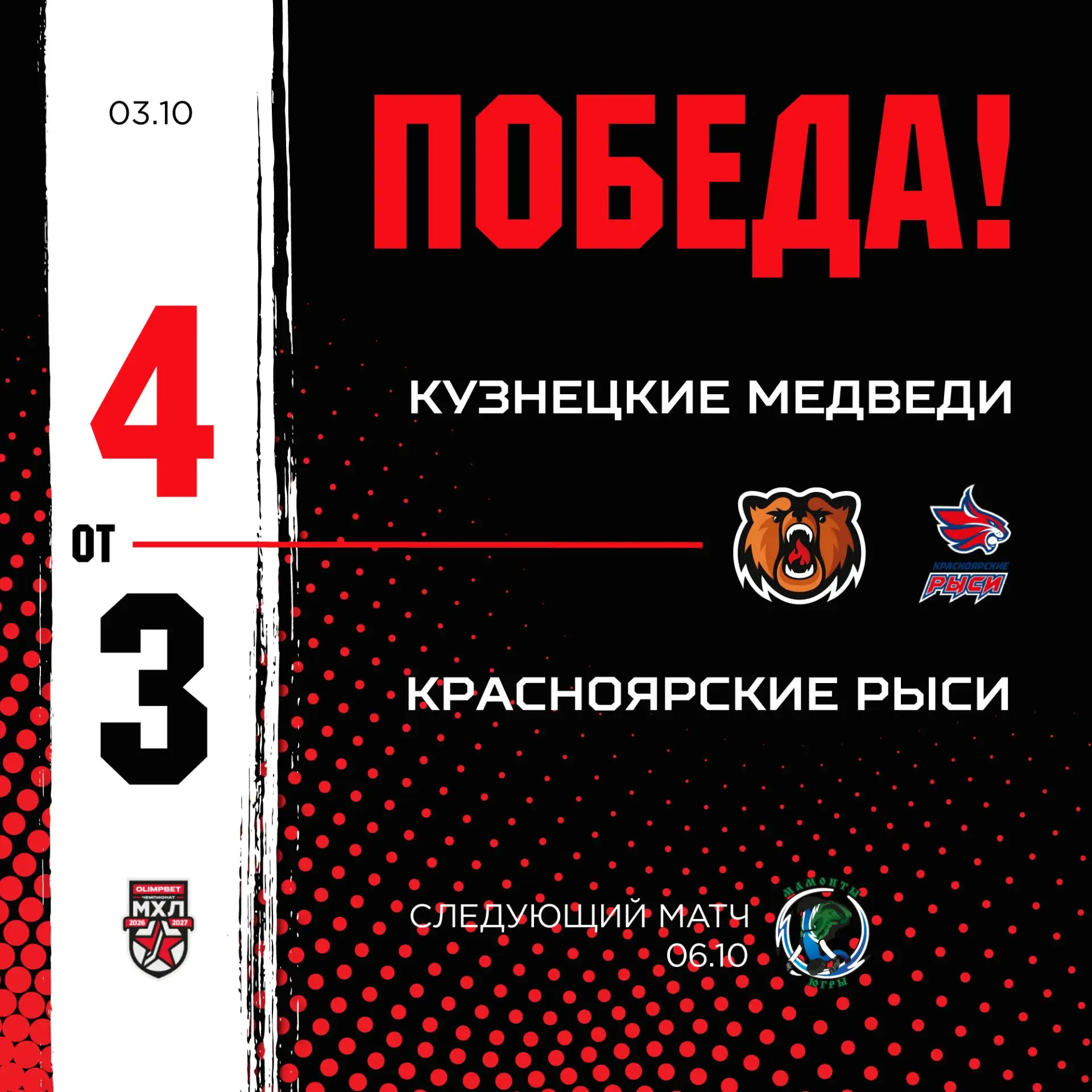 Как и во вчерашнем матче отыгрались с 1:3, одержав победу в овертайме! Голы забили Миха...