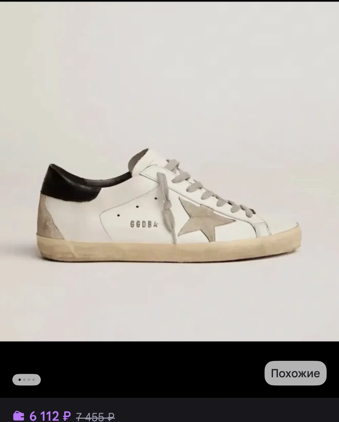 Кроссовки Golden Goose 43