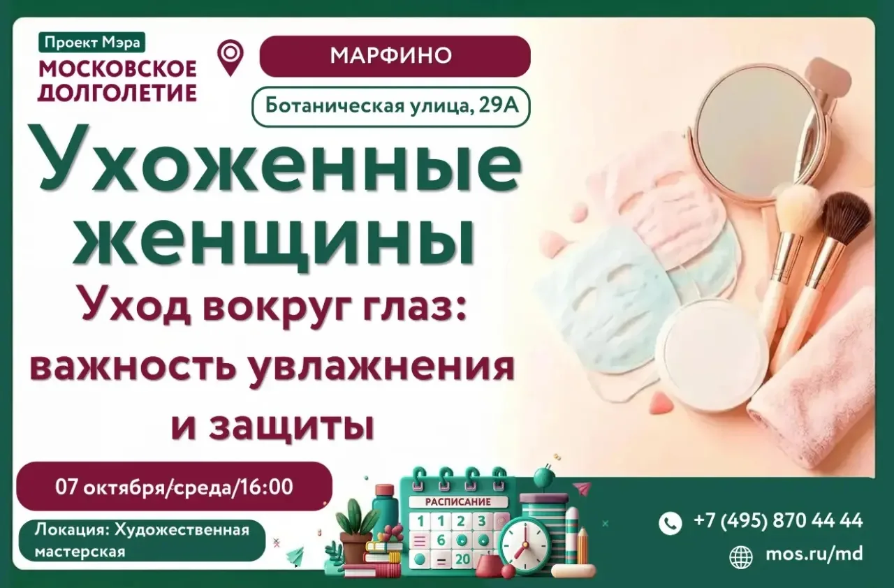УХОЖЕННЫЕ ЖЕНЩИНЫ