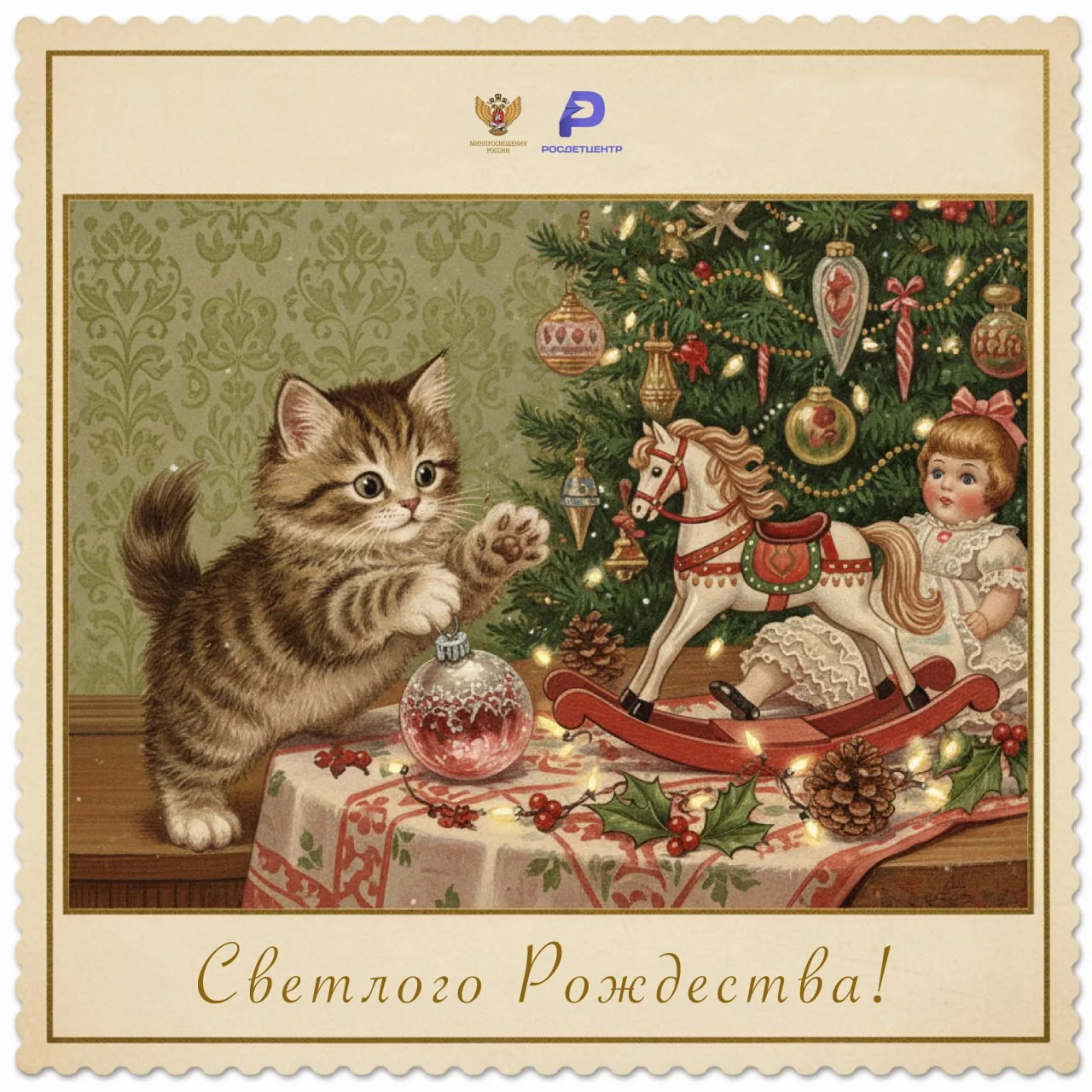 Канун Рождества Христова🎄  В канун праздника делимся открытками, чтобы вы могли бы вы поздравить ими