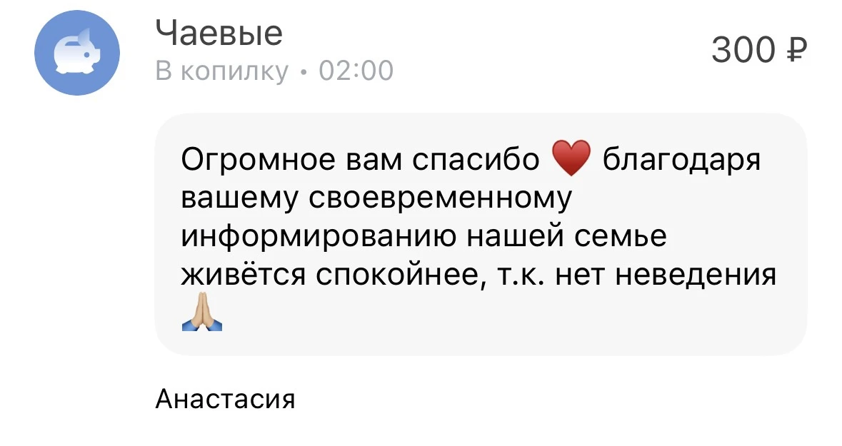 Очередная партия приятных слов от наших читателей 😍❤️‍🔥